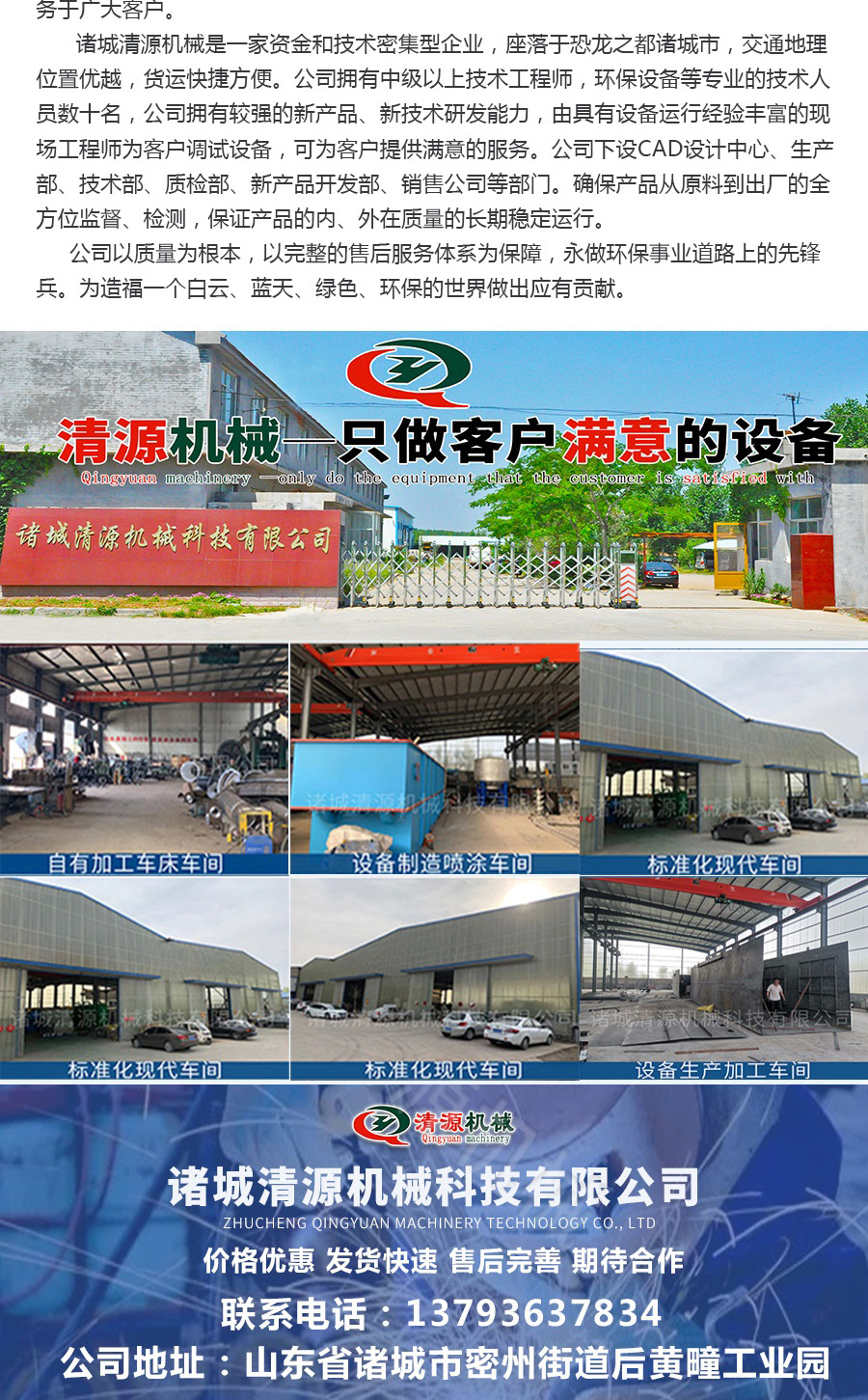 玻璃鋼污水處理設(shè)備詳情頁(yè)_007.jpg